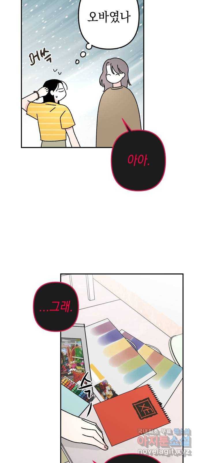 구해줘, 호구! 37화 64