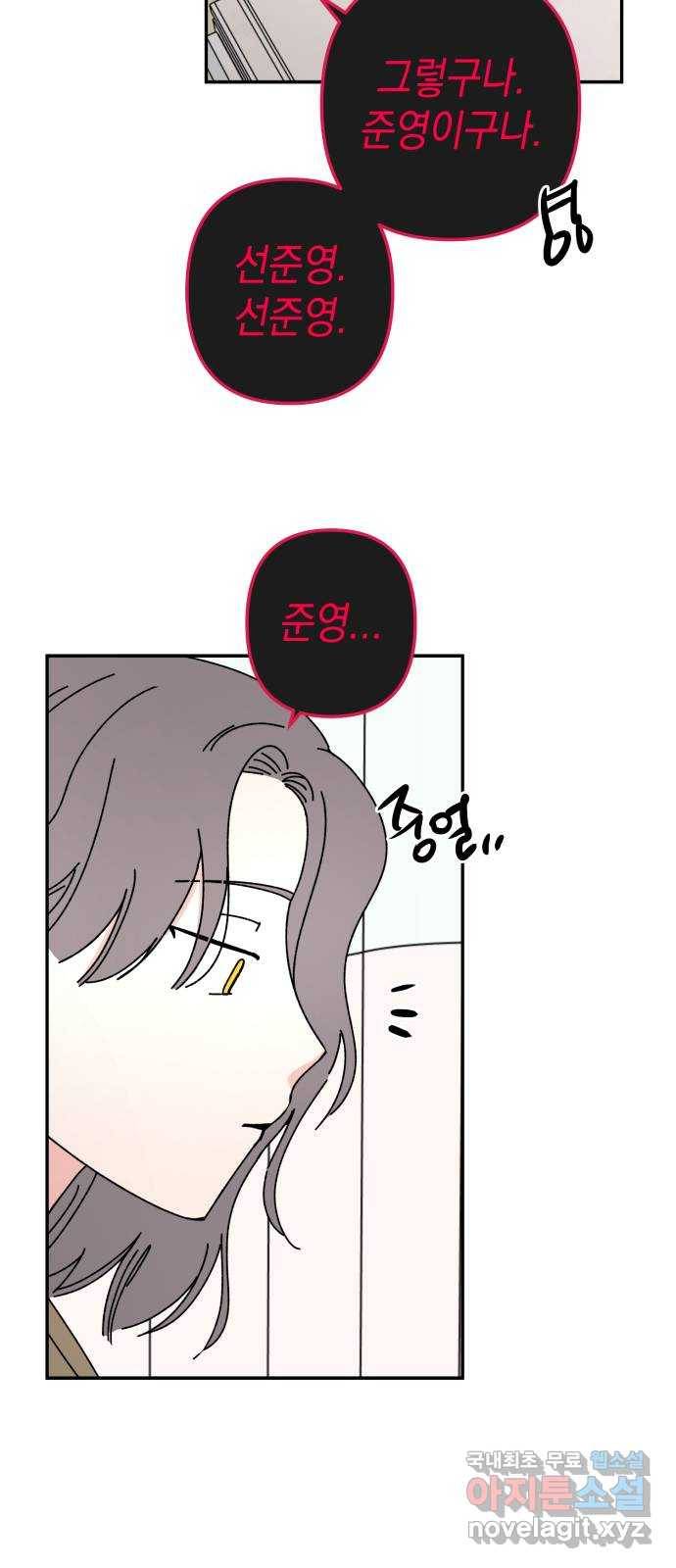 구해줘, 호구! 37화 65