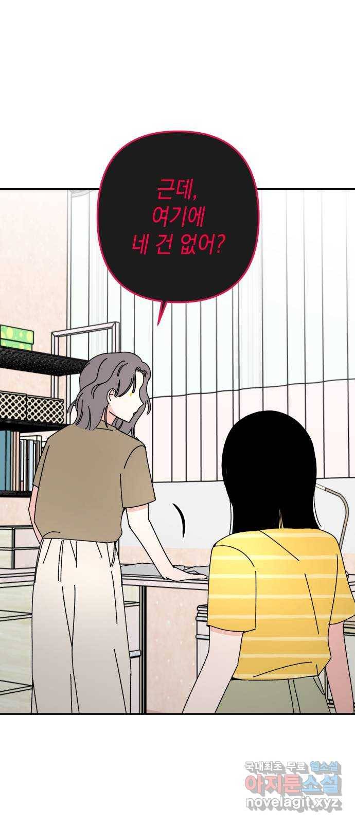 구해줘, 호구! 37화 66