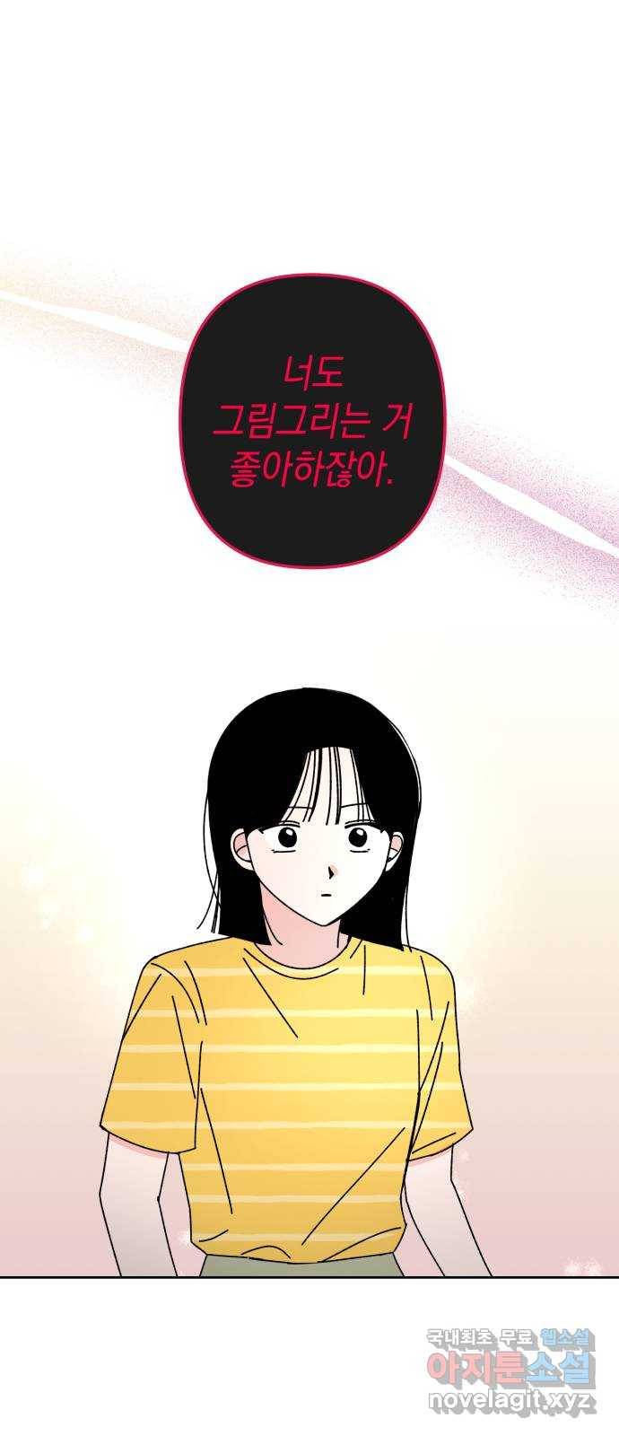구해줘, 호구! 37화 67