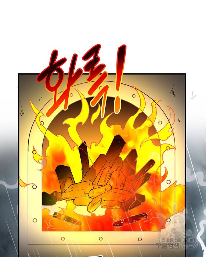 생존 마스터가 되었다 146화 8