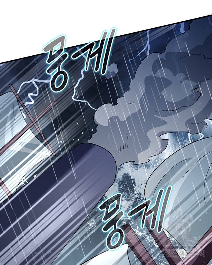 생존 마스터가 되었다 146화 13
