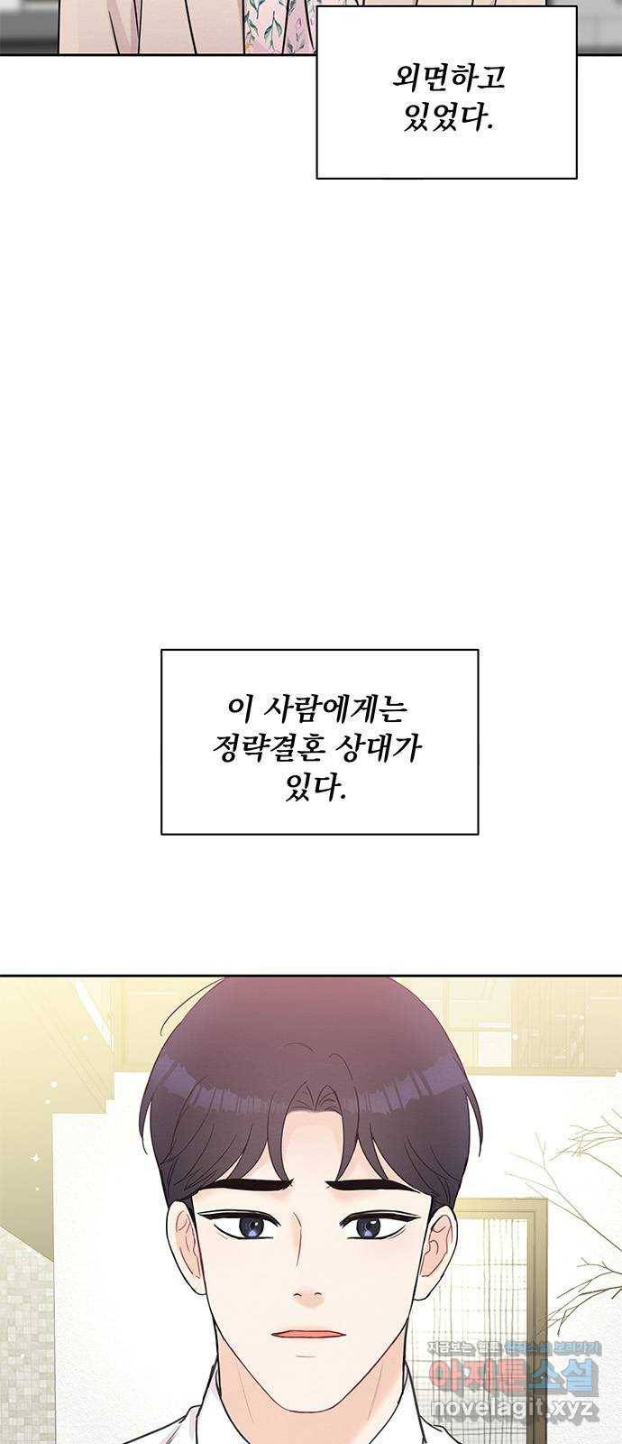 보스의 노골적 취향 49화 3