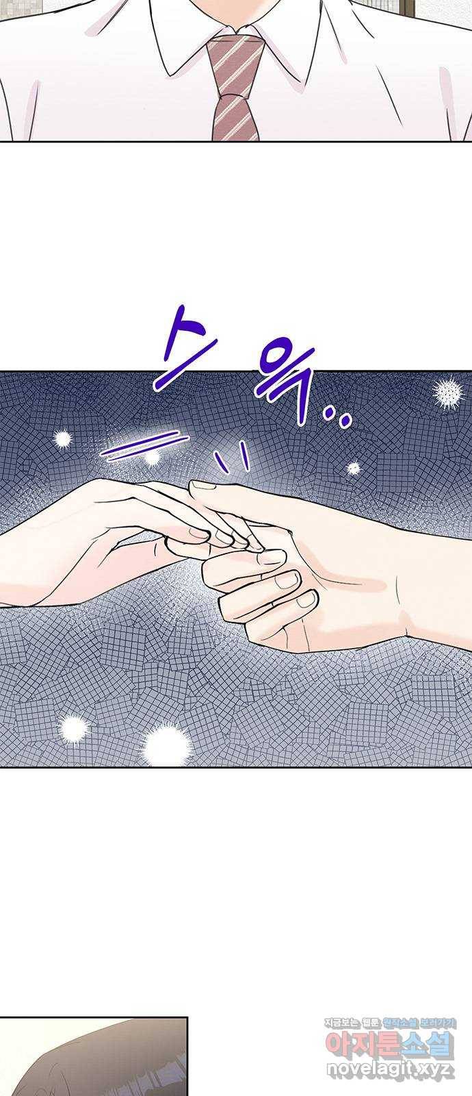 보스의 노골적 취향 49화 4