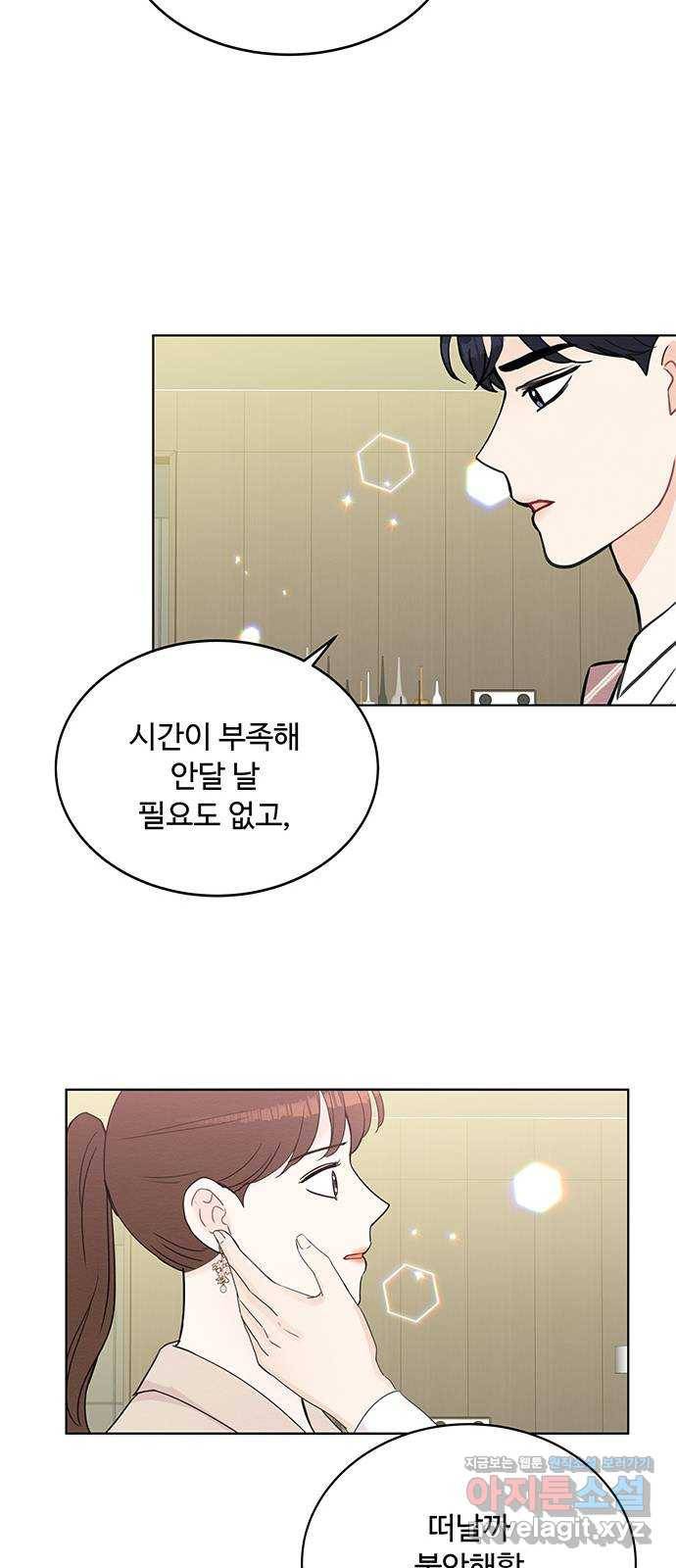 보스의 노골적 취향 49화 7