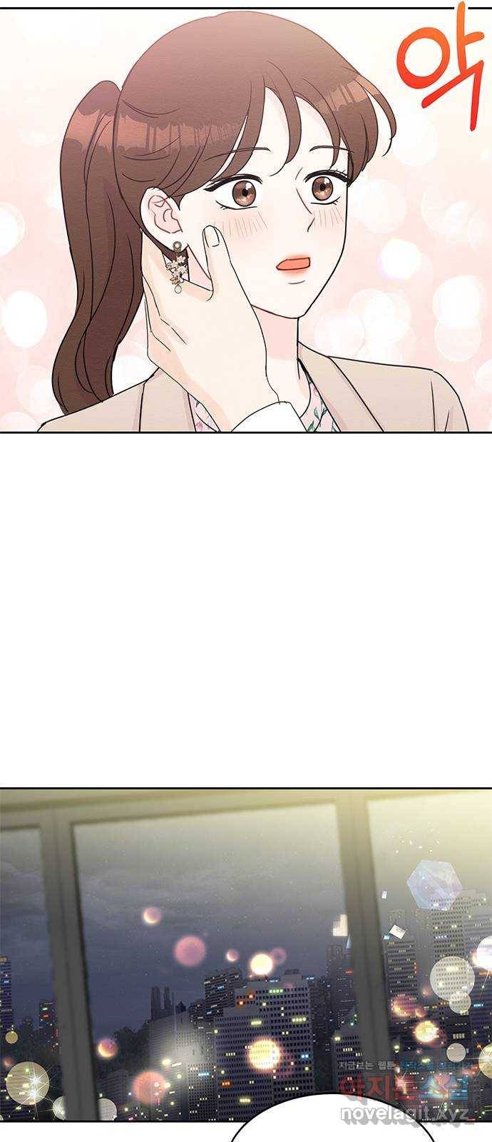 보스의 노골적 취향 49화 10