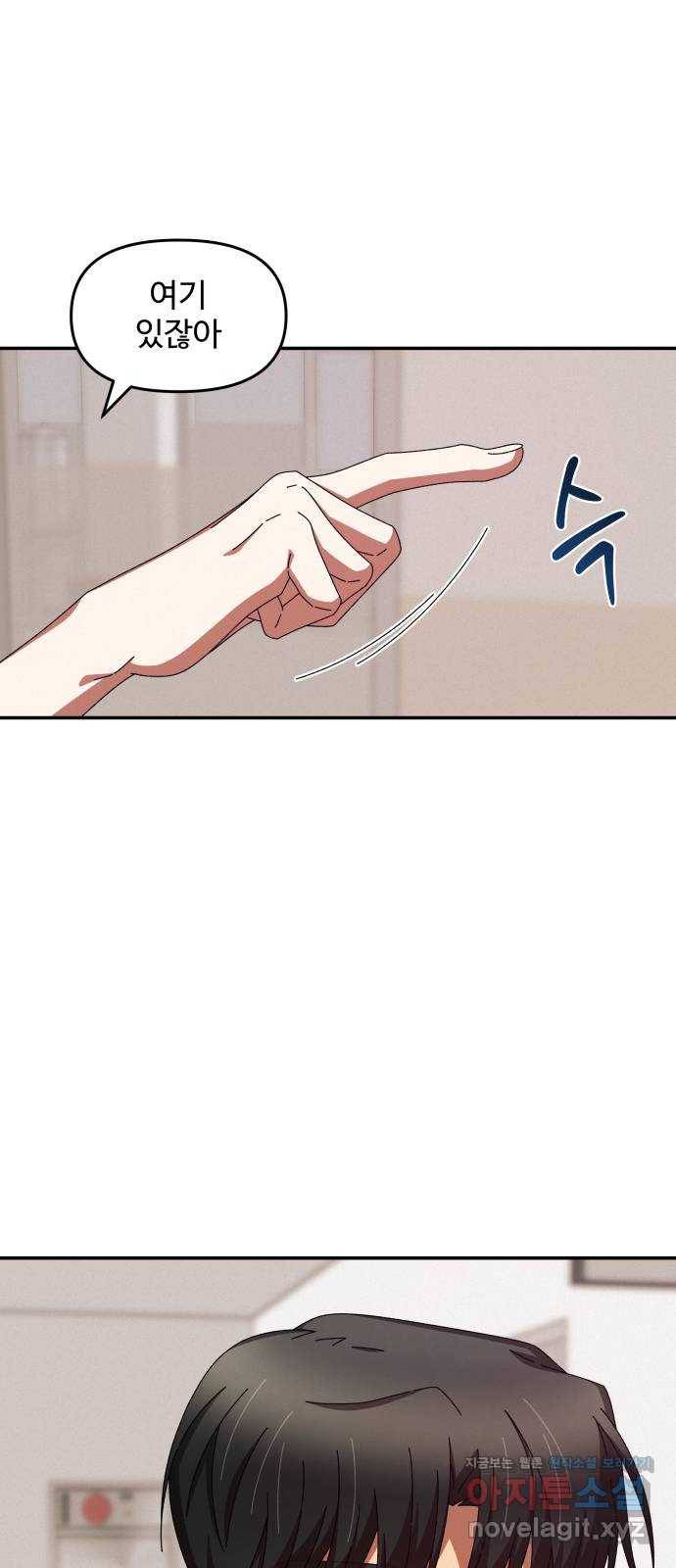철수와 영희 이야기 31화 10