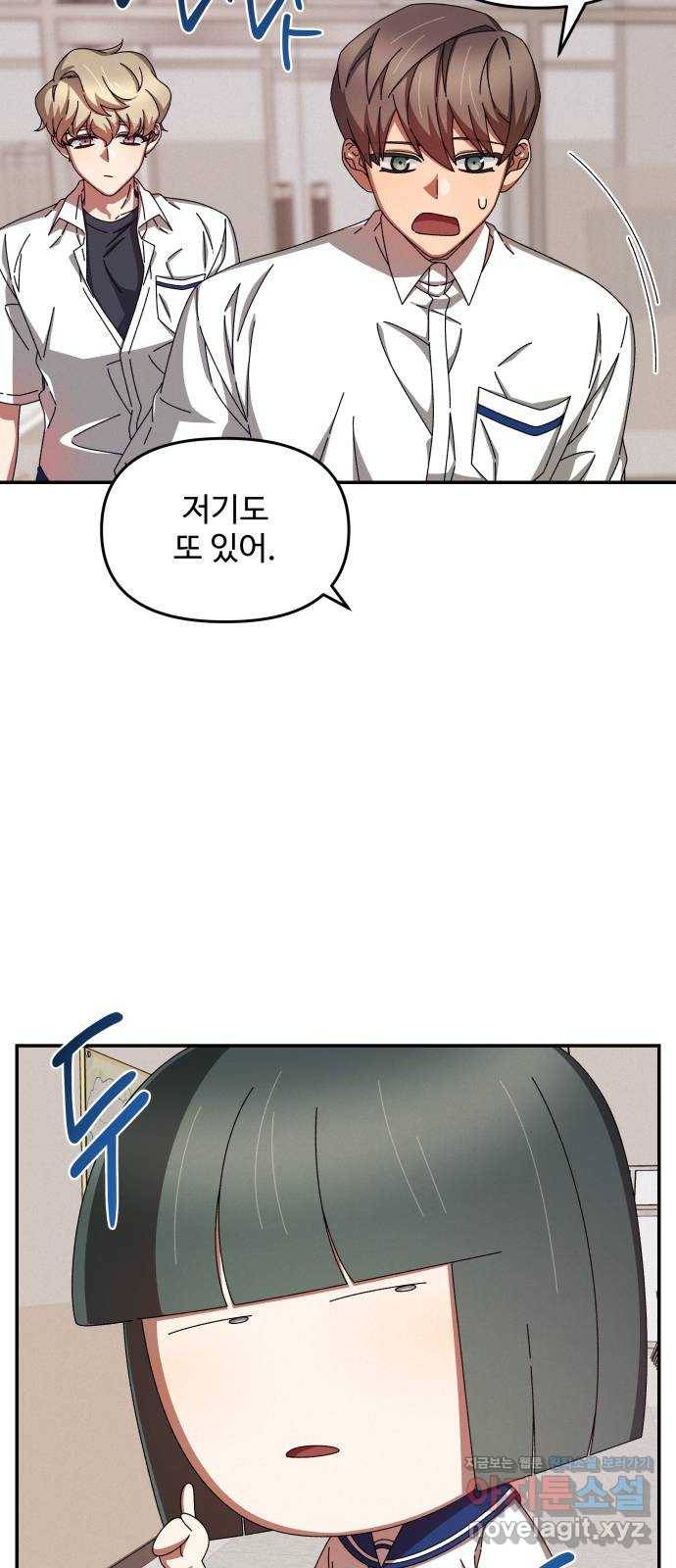 철수와 영희 이야기 31화 15