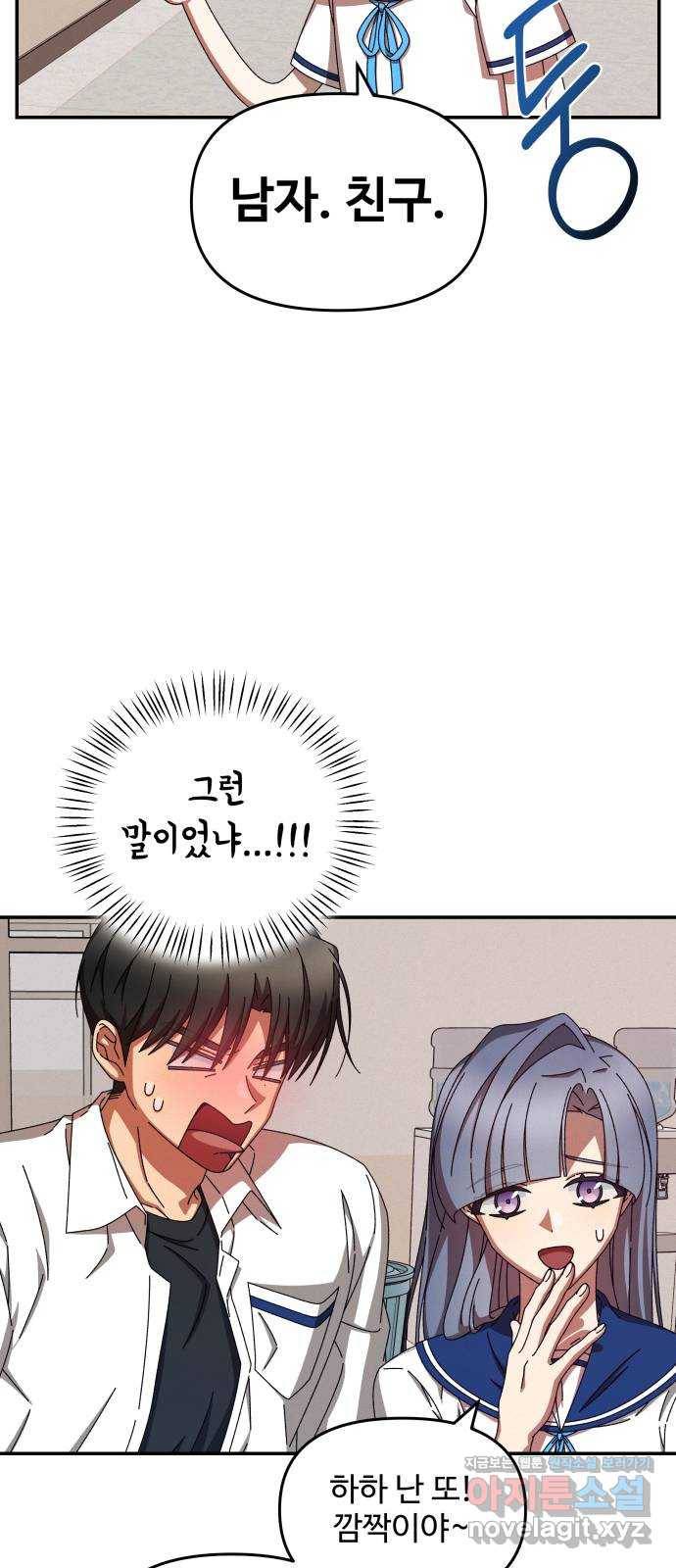 철수와 영희 이야기 31화 16
