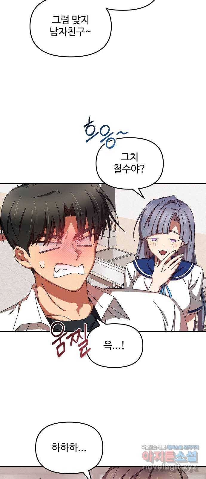 철수와 영희 이야기 31화 17