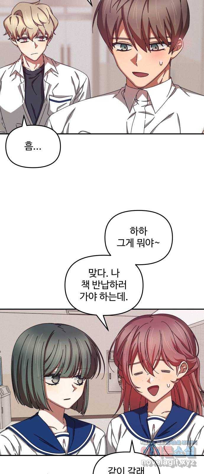 철수와 영희 이야기 31화 18