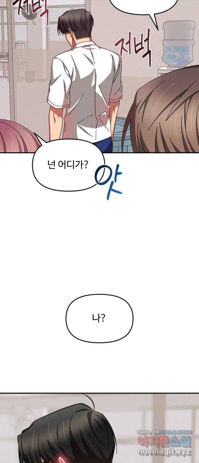 철수와 영희 이야기 31화 21
