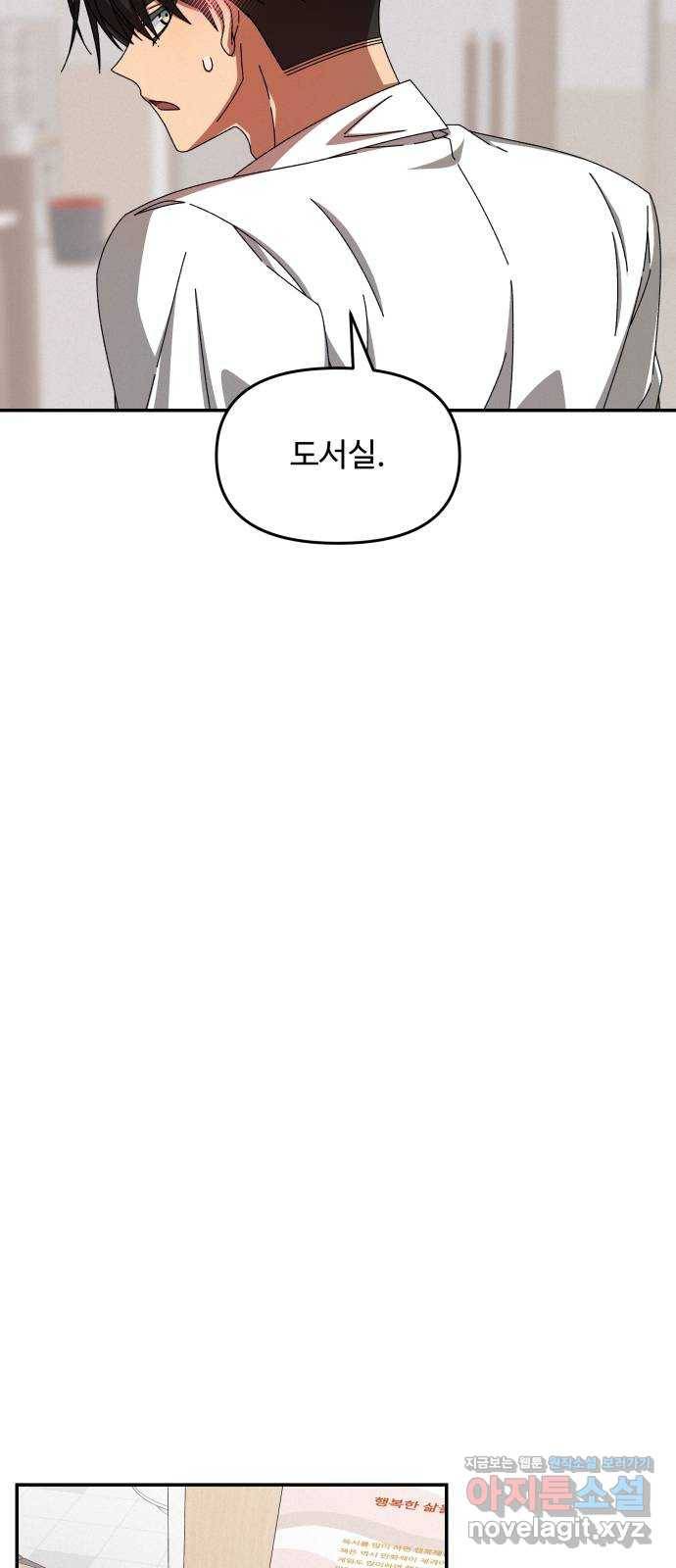 철수와 영희 이야기 31화 22