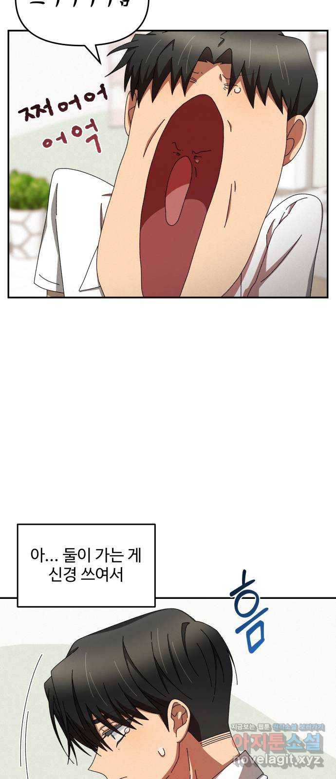 철수와 영희 이야기 31화 24