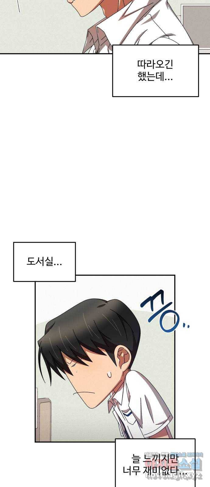철수와 영희 이야기 31화 25