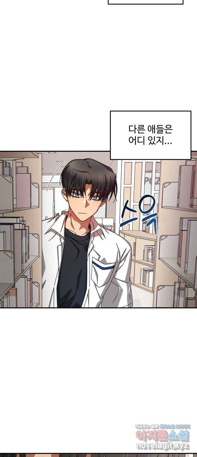 철수와 영희 이야기 31화 26