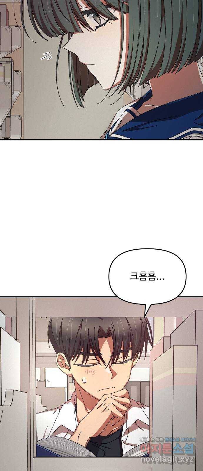 철수와 영희 이야기 31화 31