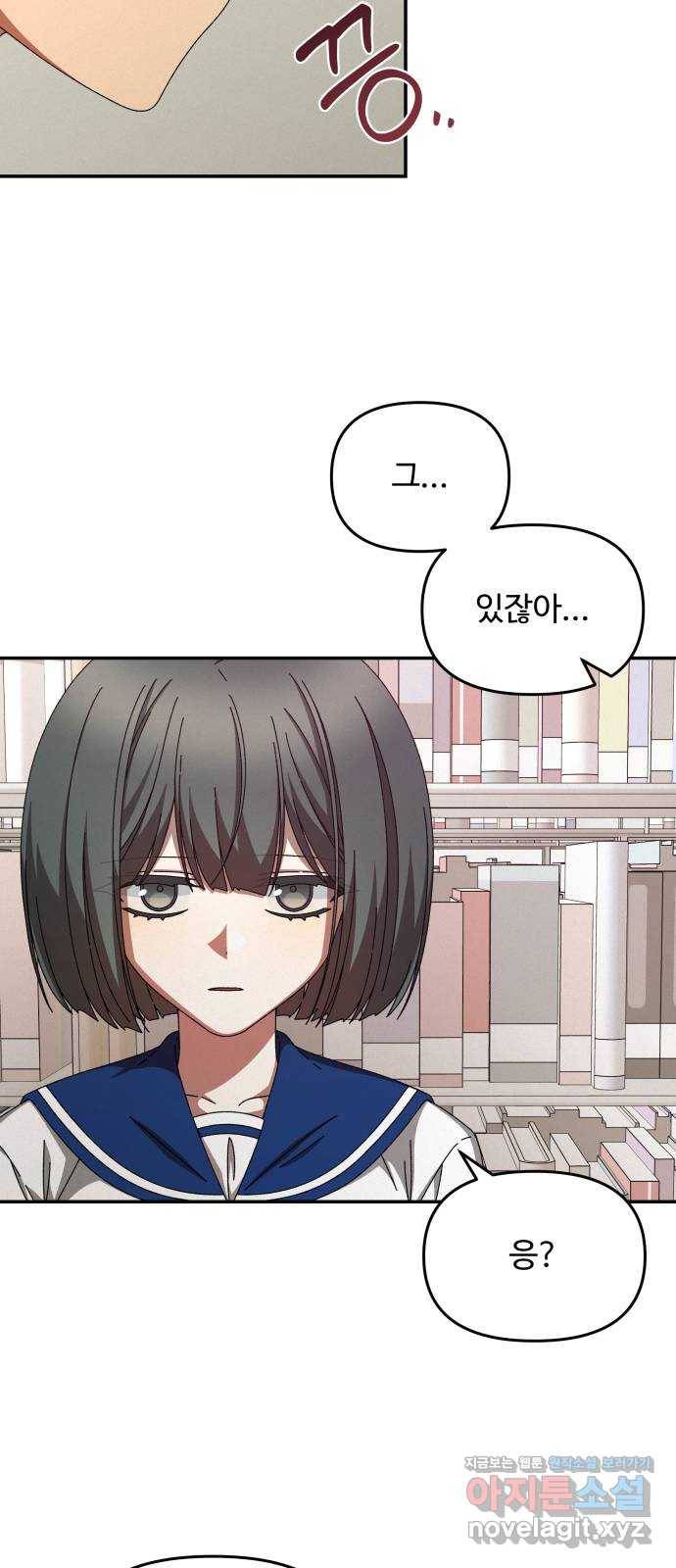 철수와 영희 이야기 31화 36