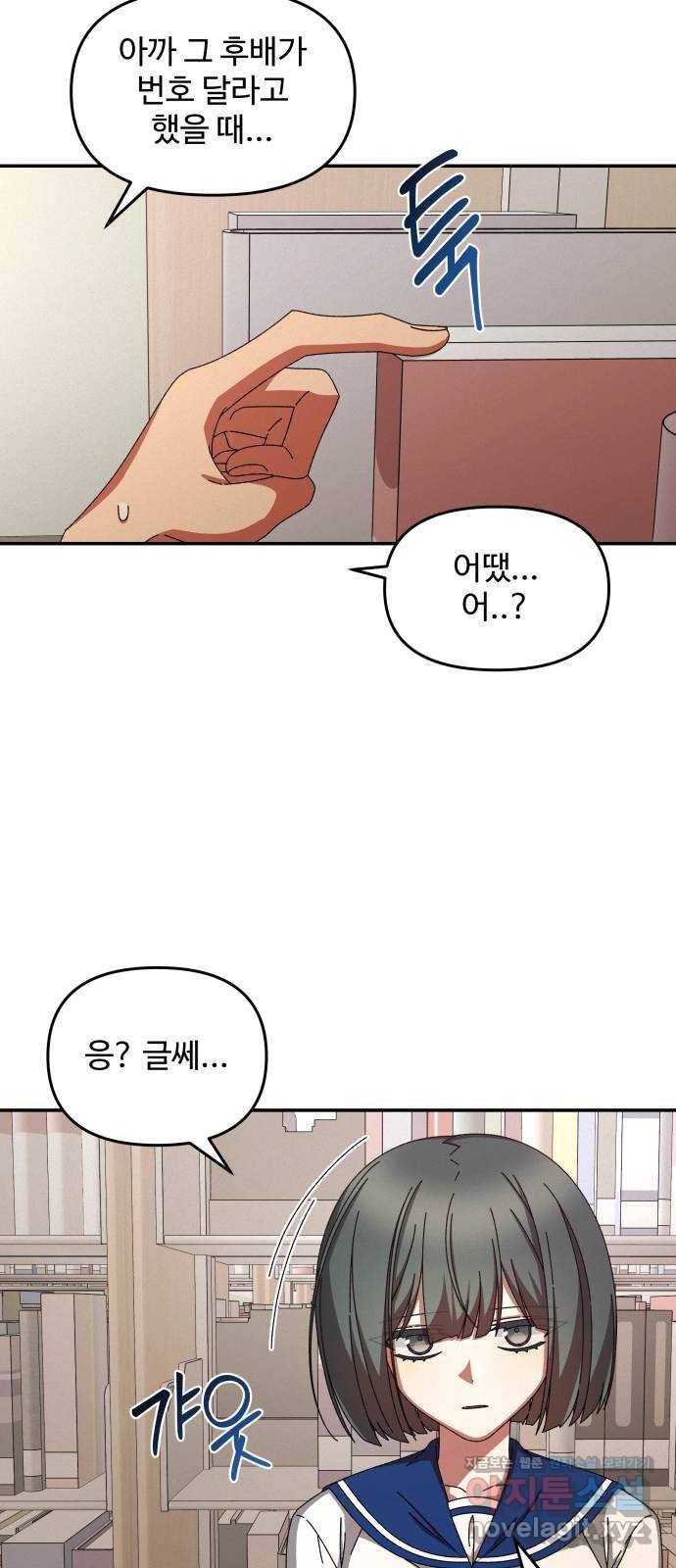철수와 영희 이야기 31화 37