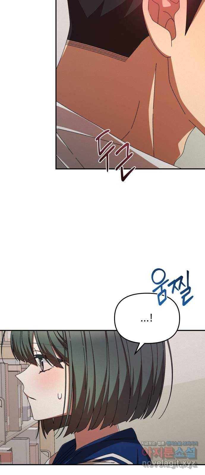 철수와 영희 이야기 31화 40