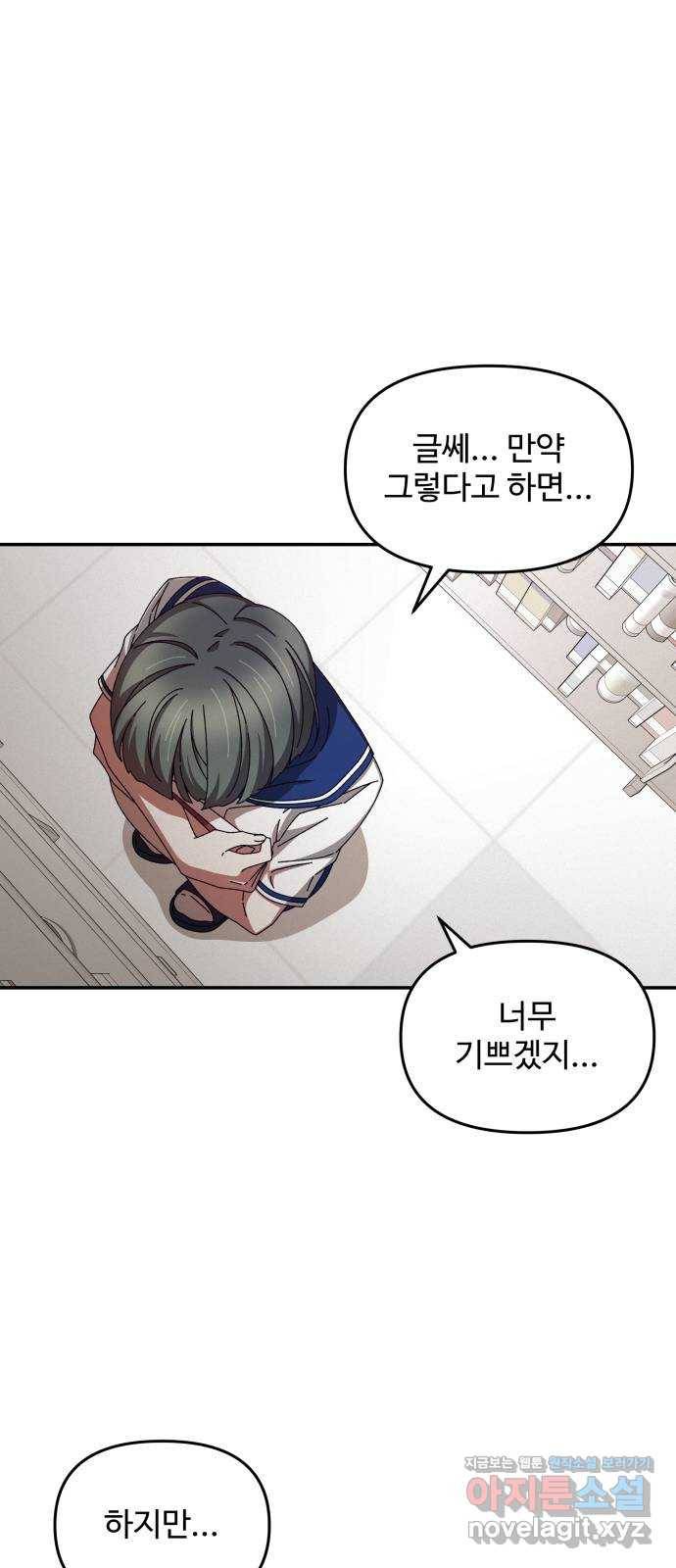 철수와 영희 이야기 31화 41