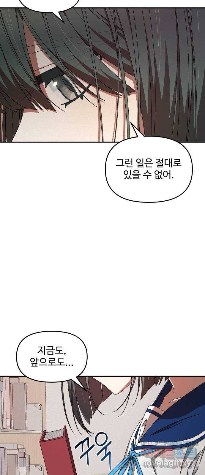 철수와 영희 이야기 31화 42