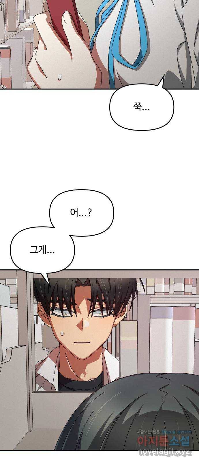 철수와 영희 이야기 31화 43