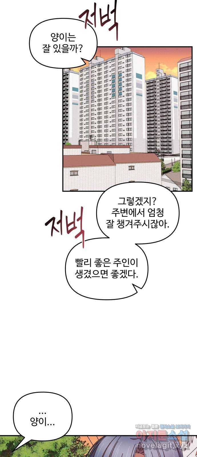 철수와 영희 이야기 31화 45