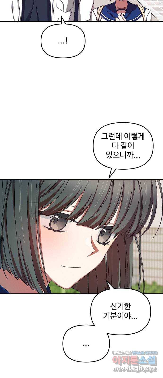 철수와 영희 이야기 31화 47