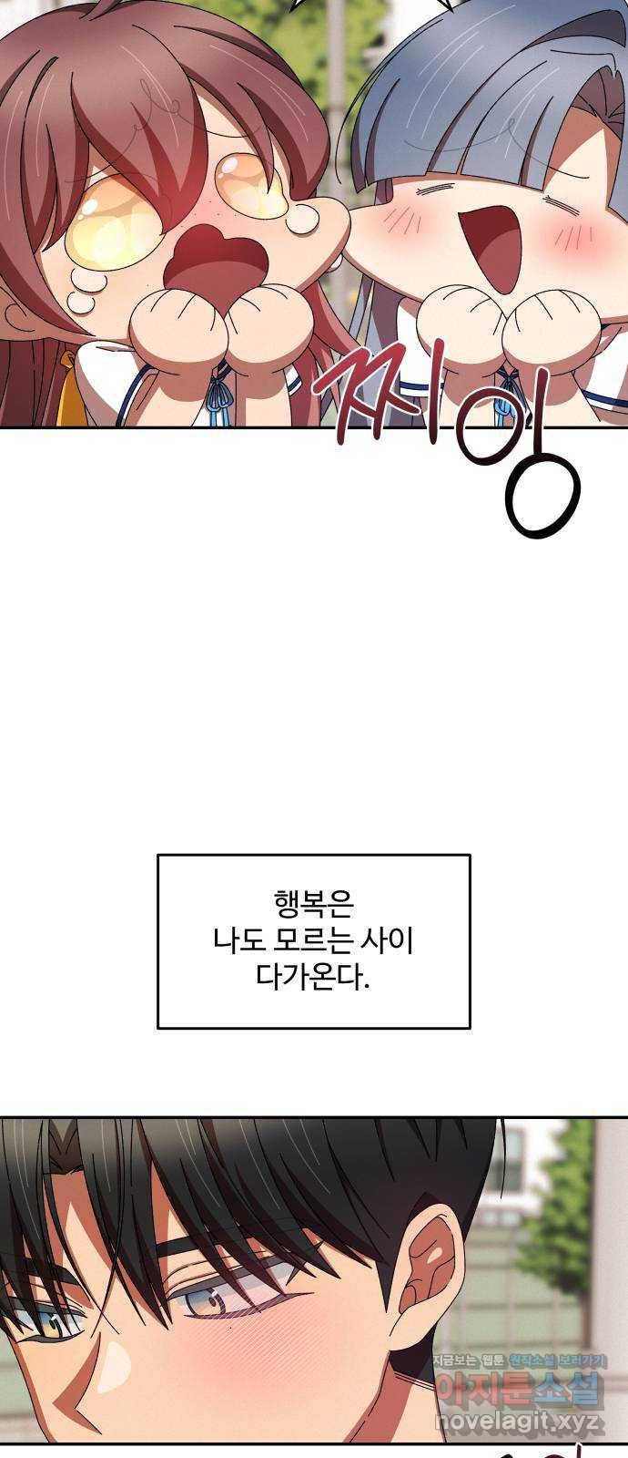 철수와 영희 이야기 31화 51