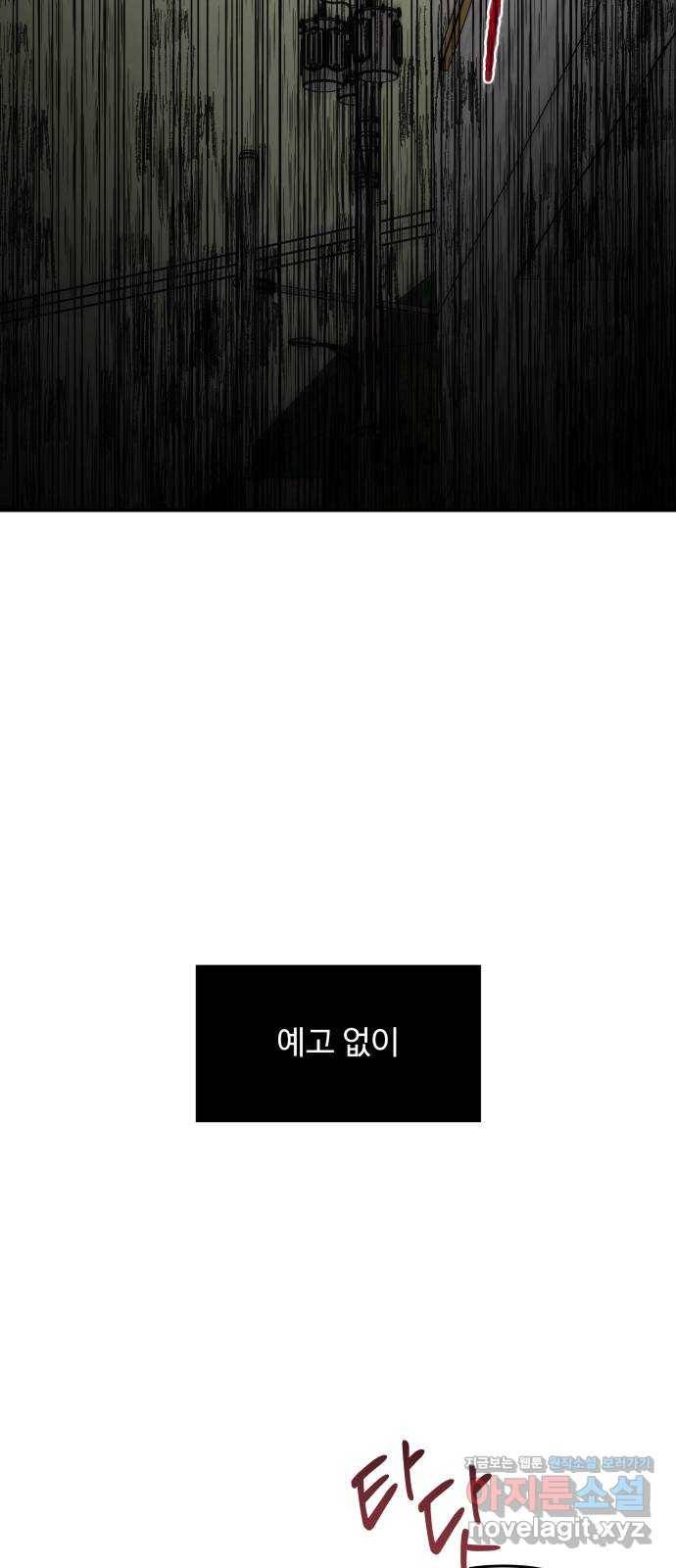 철수와 영희 이야기 31화 55