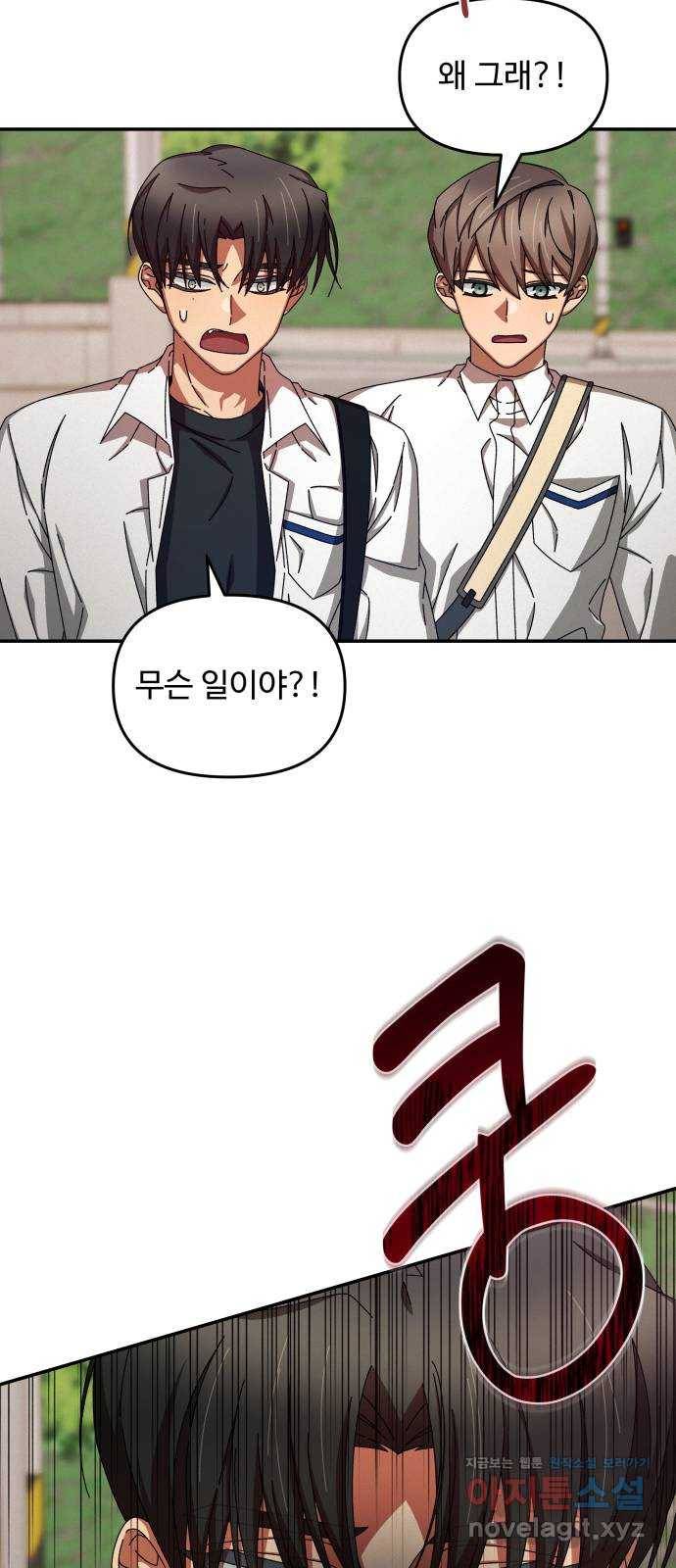 철수와 영희 이야기 31화 56
