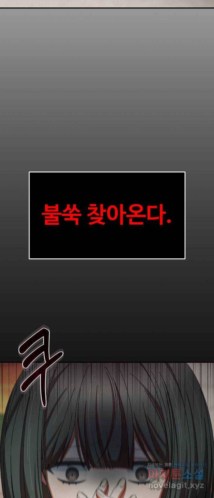 철수와 영희 이야기 31화 58