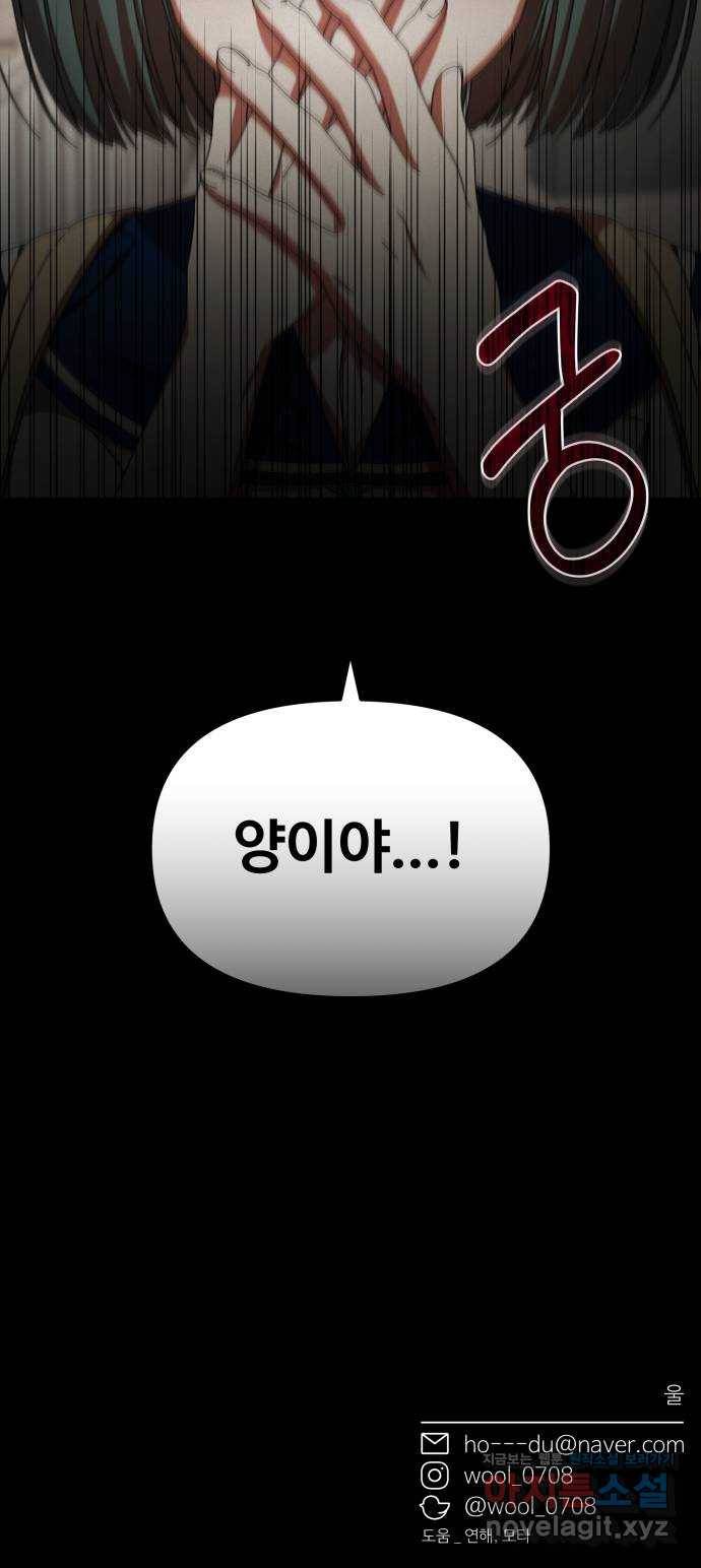 철수와 영희 이야기 31화 59