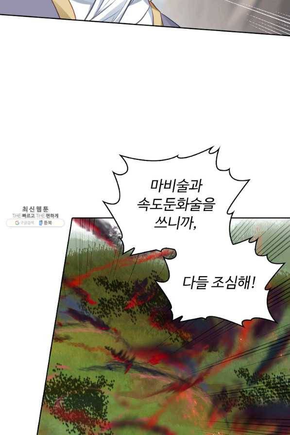 빛의 후예 99화 8