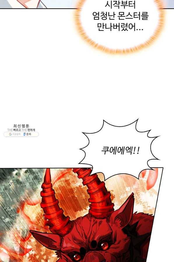 빛의 후예 99화 10