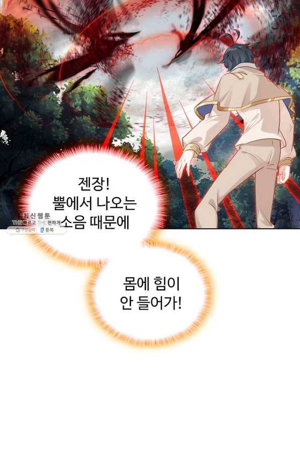 빛의 후예 99화 13