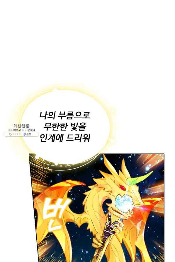 빛의 후예 99화 15