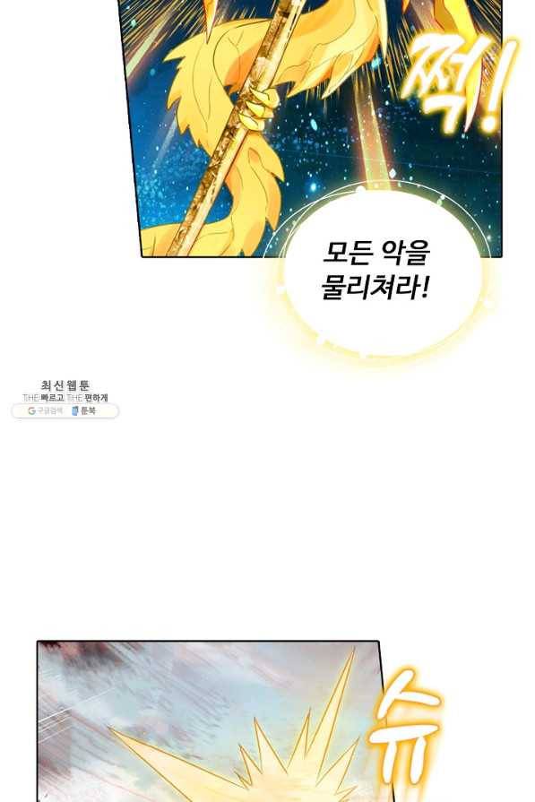 빛의 후예 99화 16