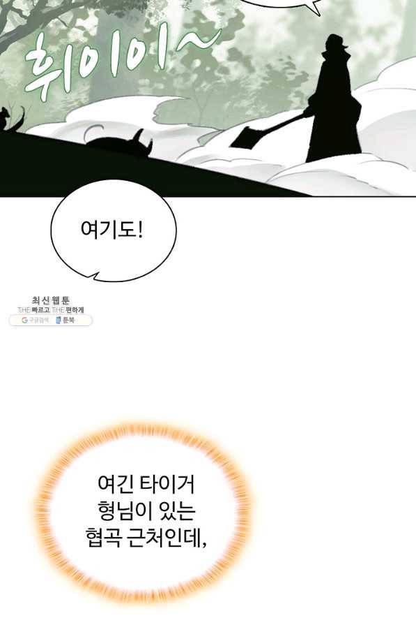 빛의 후예 99화 21