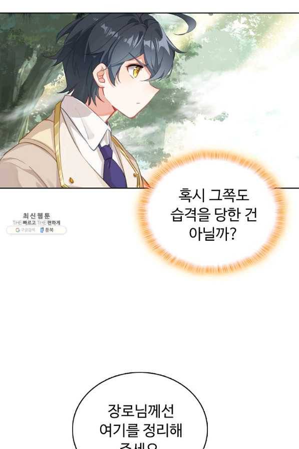 빛의 후예 99화 22