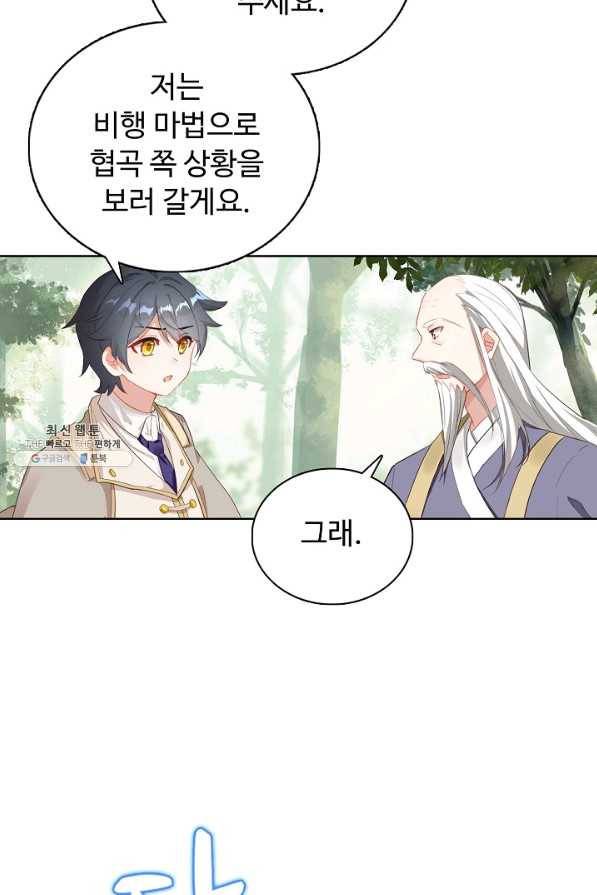 빛의 후예 99화 23