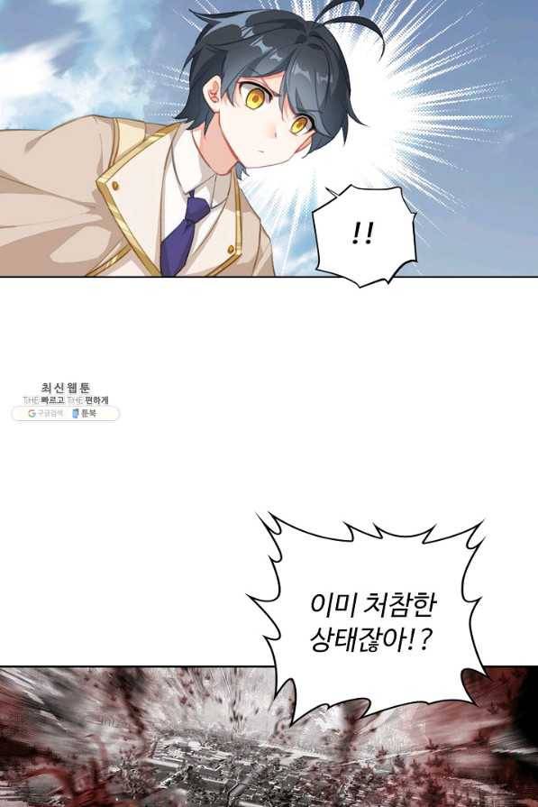 빛의 후예 99화 25