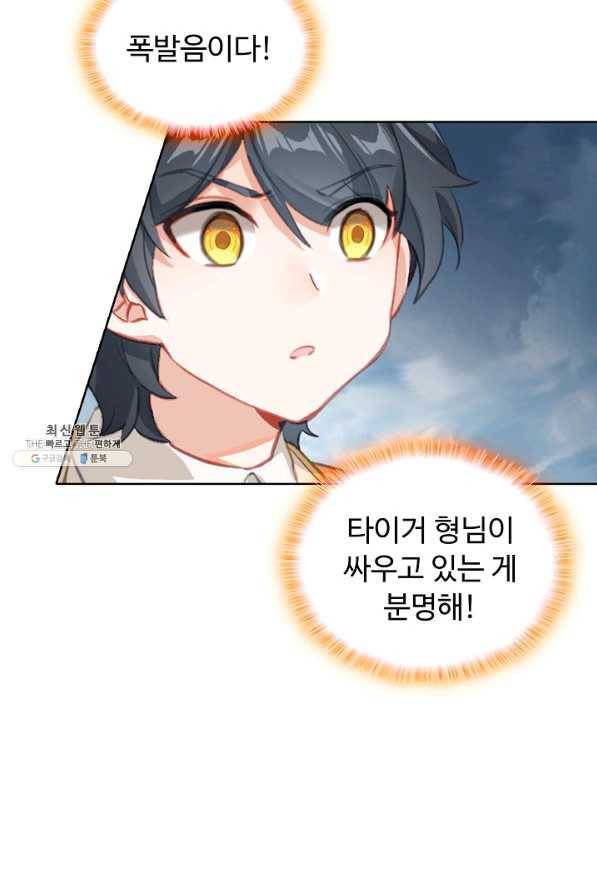 빛의 후예 99화 28