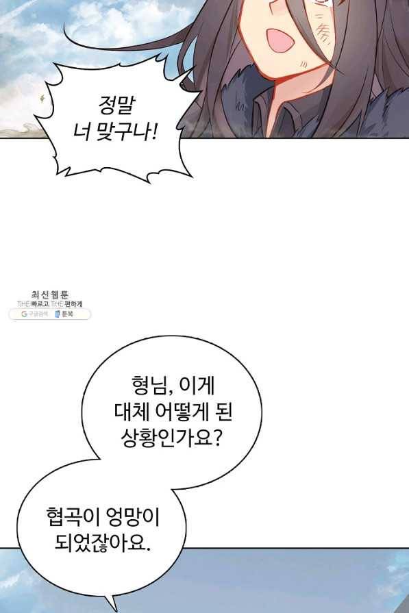 빛의 후예 99화 33