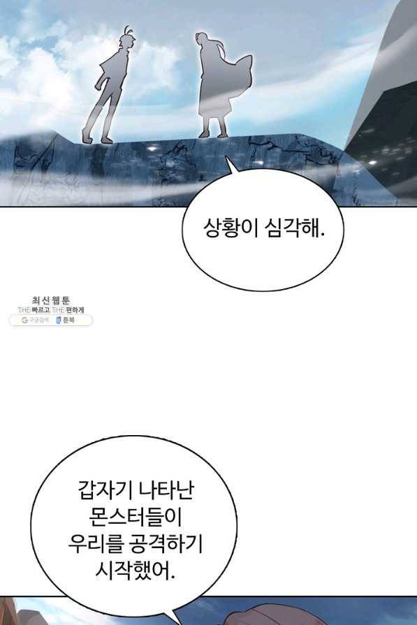 빛의 후예 99화 34