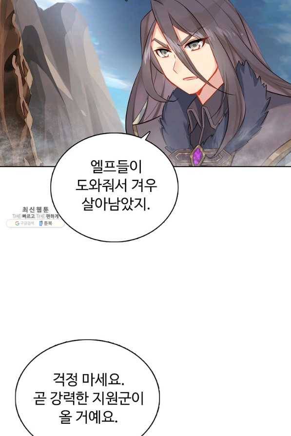 빛의 후예 99화 35