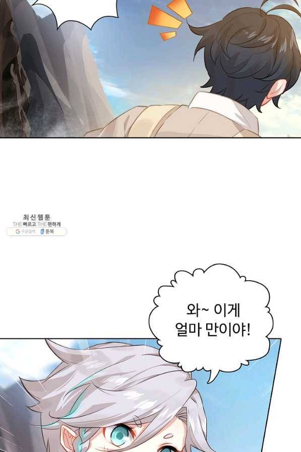 빛의 후예 99화 37