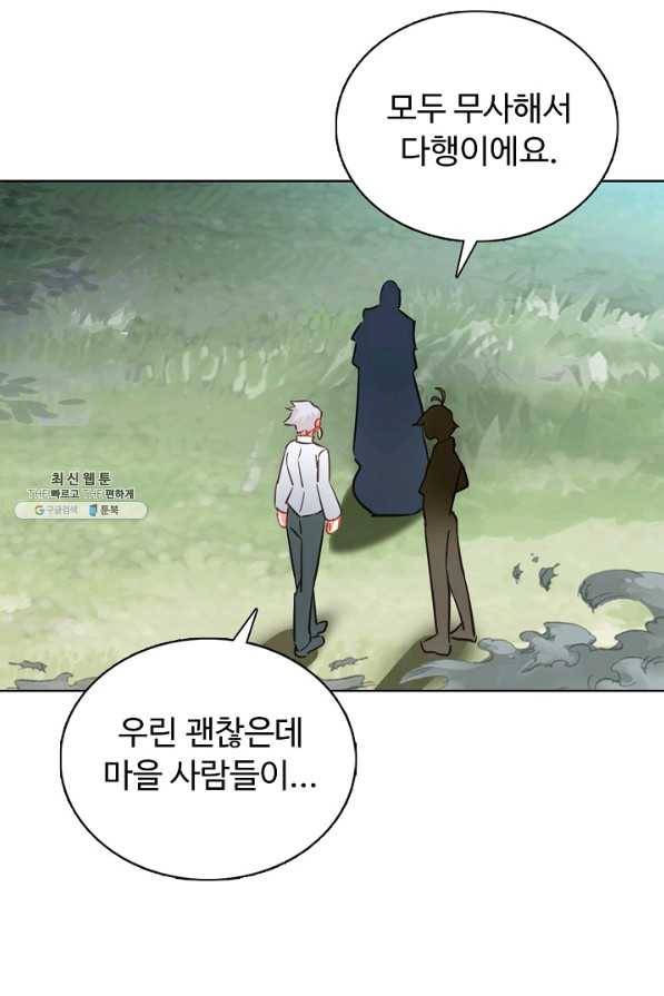빛의 후예 99화 40