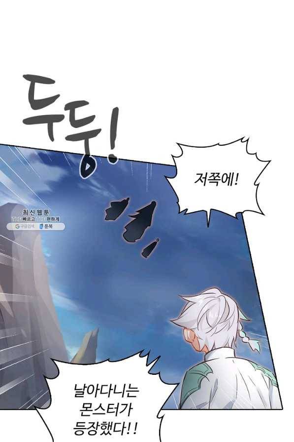 빛의 후예 99화 42